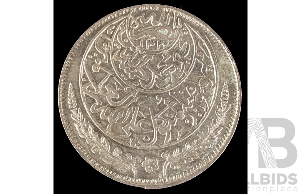 Rare Yemen 1926 Silver One Riyal Coin