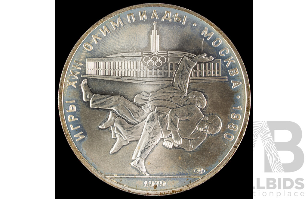 USSR 1979 Silver Ten Rouble Coin, Moscow Olympics, Judo .900