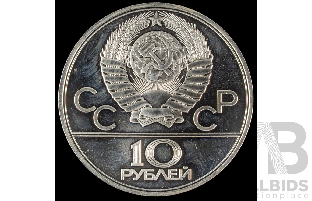 USSR 1979 Silver Ten Rouble Coin, Moscow Olympics, Boxing .900