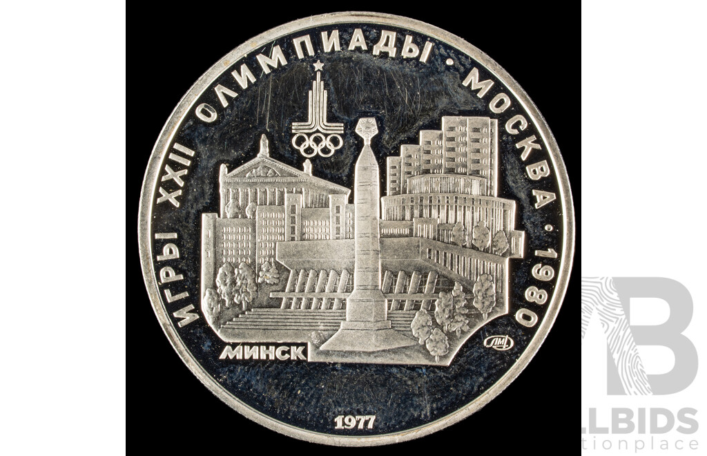 USSR 1977 Silver Five Rouble Coin, Moscow Olympics .900