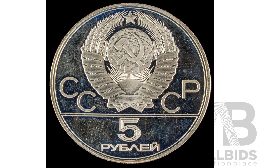 USSR 1977 Silver Five Rouble Coin, Moscow Olympics .900