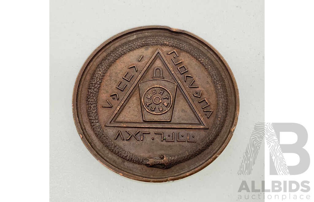 Masonic Advanced Token, Son of Man Mark Well