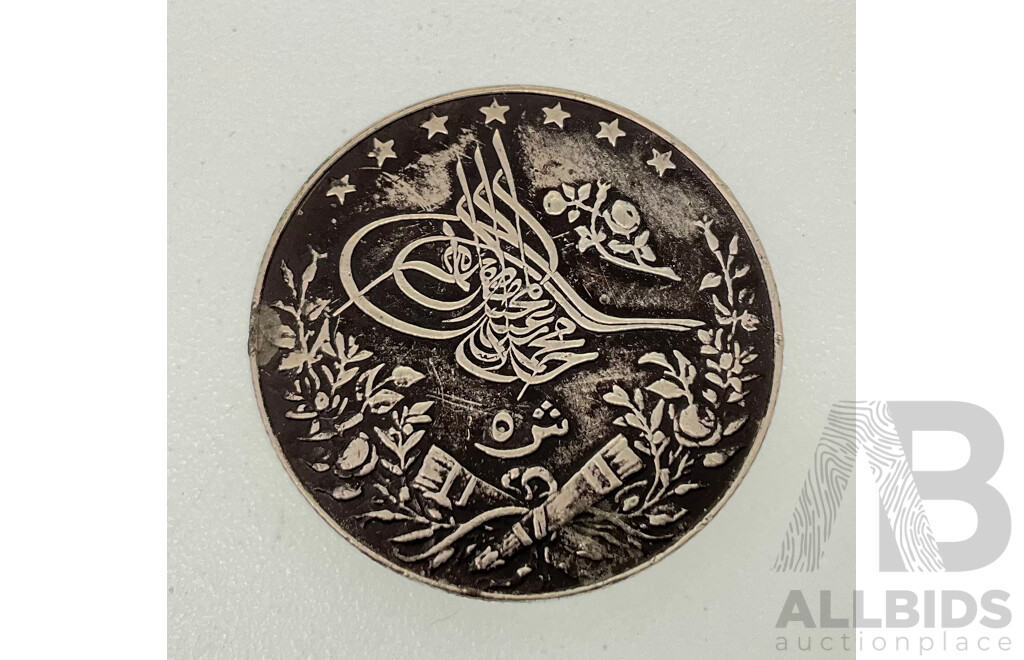 Egypt 1910-1913 Silver Five Qirsh Coin, Mehmed V .833