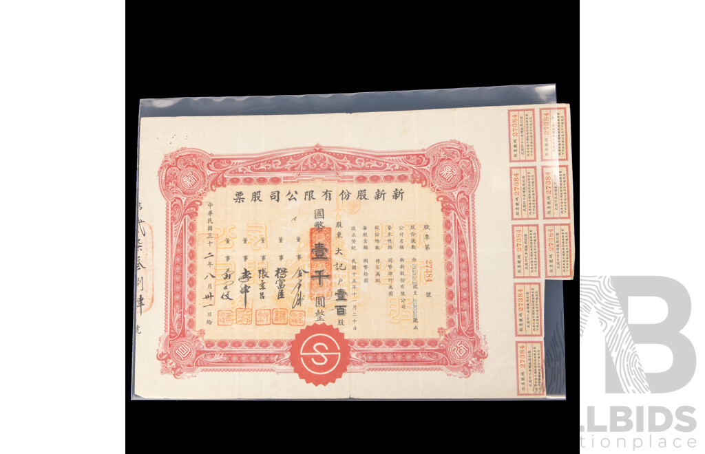 Framed Classical Chinese Postage Stamps, 1940's Chinese Shareholders Certificate, Album of Reproduction Stamps