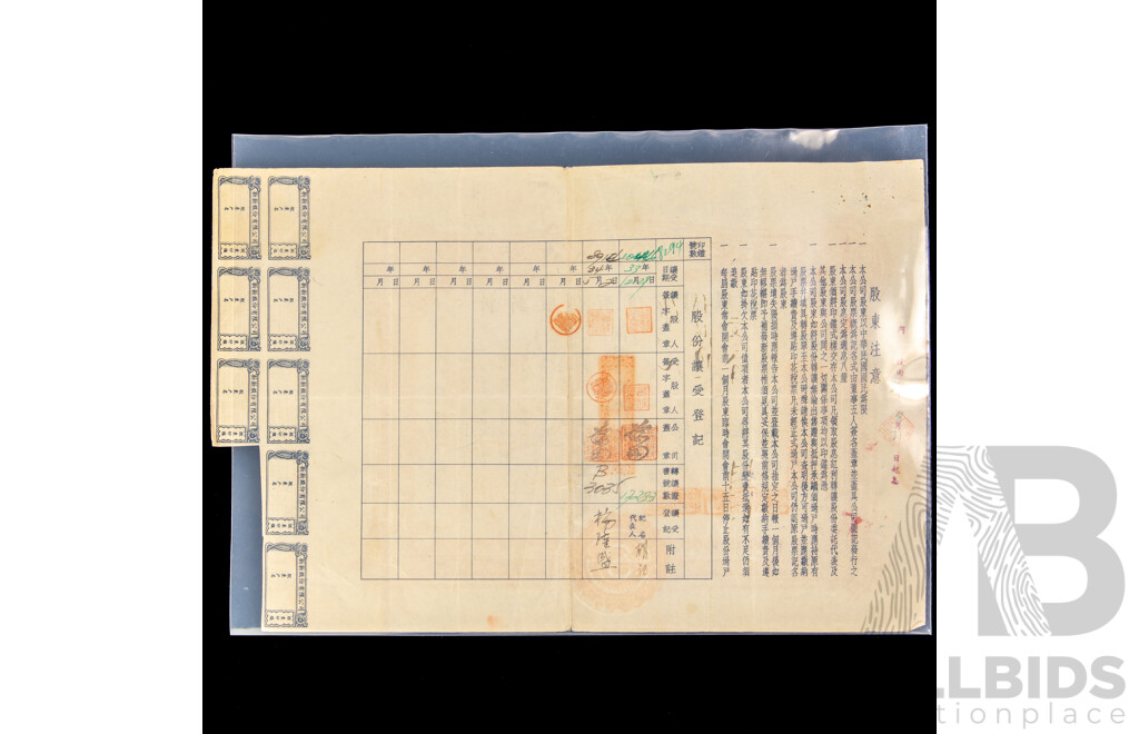 Framed Classical Chinese Postage Stamps, 1940's Chinese Shareholders Certificate, Album of Reproduction Stamps