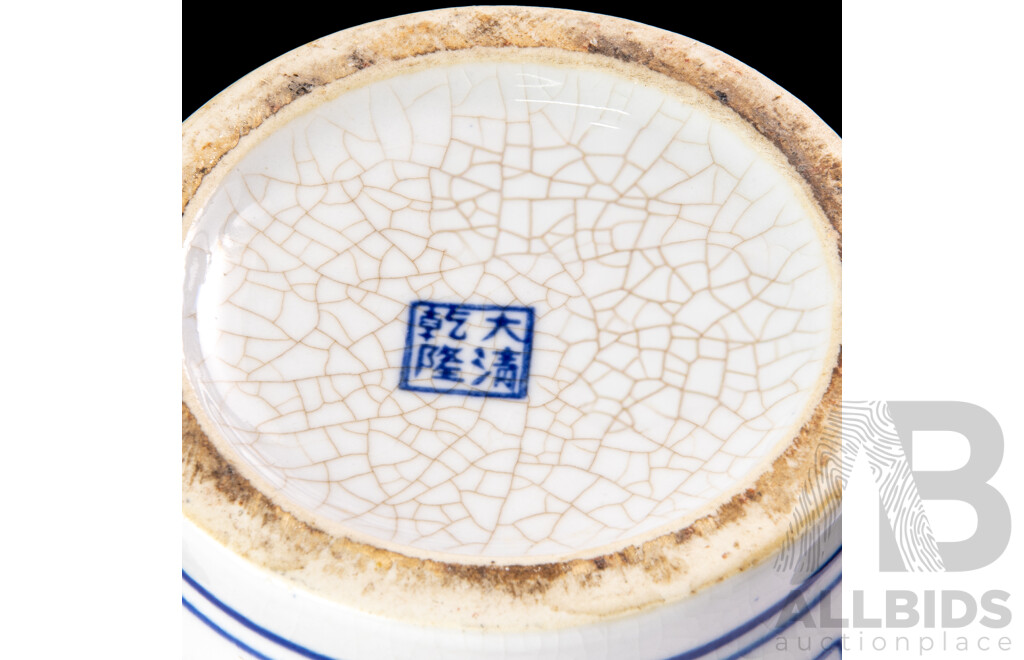 Vintage Chinese Porcelain Baluster Vase with Blue Calligraphy Poetry on Cream Crackle Glazed Ground