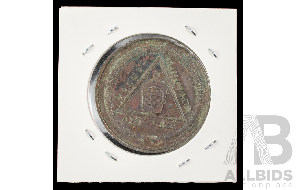 Masonic Coin, Advanced Son of Man - Mark Well