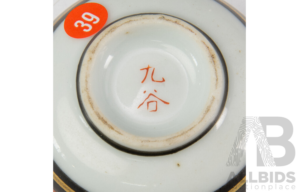 Collection Antique & Other Asian Porcelain Including Chinese Canton Enamel Export Ware Lidded Box, Meiji Japanese Satsuma Lobed Dish, Two Antique Chinese Cups and More