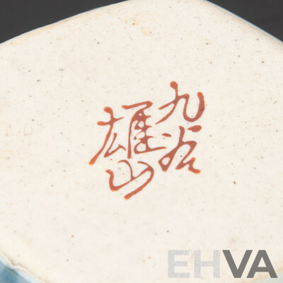 Collection Japanese Item Including Three Lacquer Ware Pieces in Original Boxes, Set Five Leaf Form Plates with Two Sets Five Matching Leaf Form Chopstick Holders and More