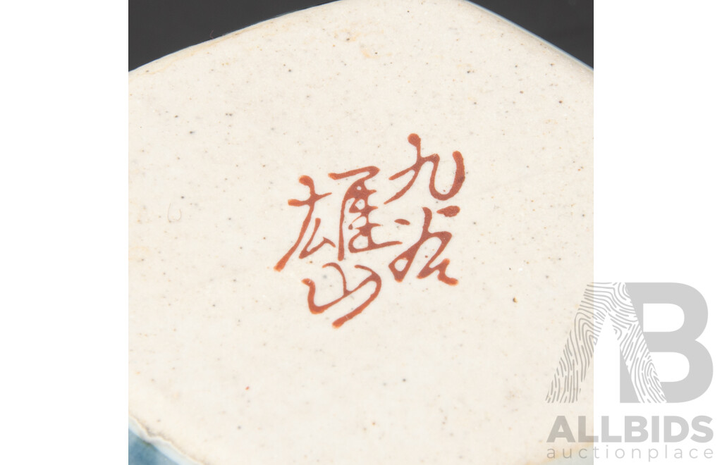 Collection Japanese Item Including Three Lacquer Ware Pieces in Original Boxes, Set Five Leaf Form Plates with Two Sets Five Matching Leaf Form Chopstick Holders and More