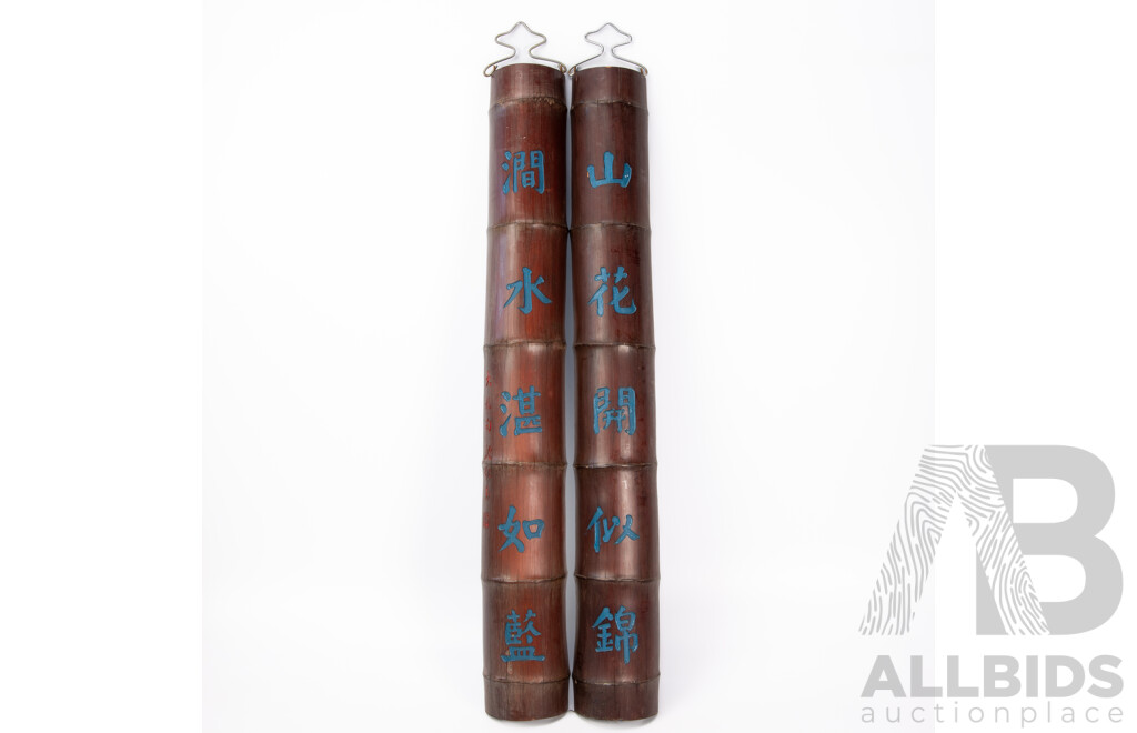 Pair of Vintage Chinese Decorative Hand-carved Bamboo Wall Hangings