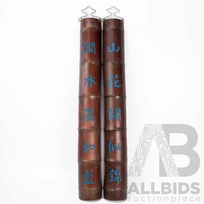 Pair of Vintage Chinese Decorative Hand-carved Bamboo Wall Hangings