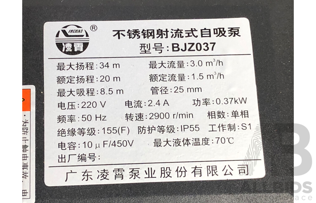 Stainless Steel 370 Watt Electric Self Suction Water Pump - New